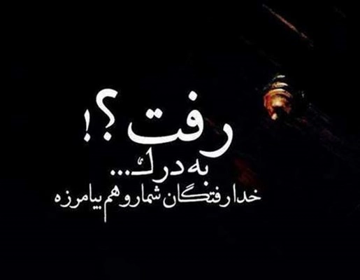 پروفایل تیکه انداختن به بعضیا؛ پروفایل طعنه به دوست، فامیل، عشق