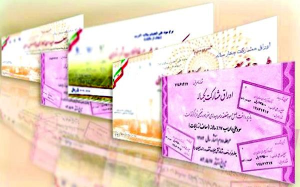 قیمت اوراق بانک مسکن ۱۴۰۲ + جزییات کامل