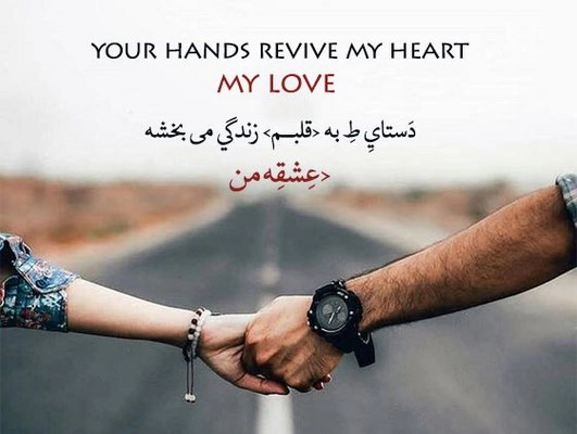 بیوگرافی عاشقانه انگلیسی (بیو انگلیسی عاشقانه با معنی)