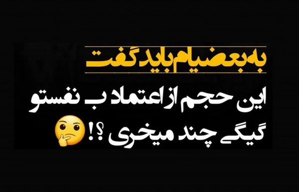 پروفایل تیکه انداختن به بعضیا؛ پروفایل طعنه به دوست، فامیل، عشق