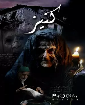 10 اتاق فرار ترسناک و دلهرهآور که باید تجربه کنید