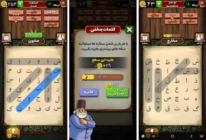 جواب مراحل بازی سماور از اول تا اخر؛ مرحله 1 تا 1440