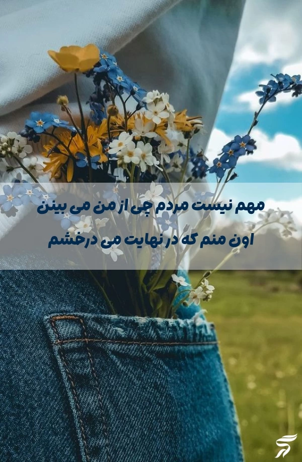 جملات انگیزشی دخترونه؛ متن های زیبا برای دختران قوی با عکس نوشته