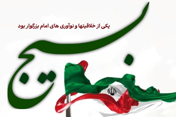 تبریک هفته بسیج به بسیجیان + عکس نوشته تبریک روز بسیج