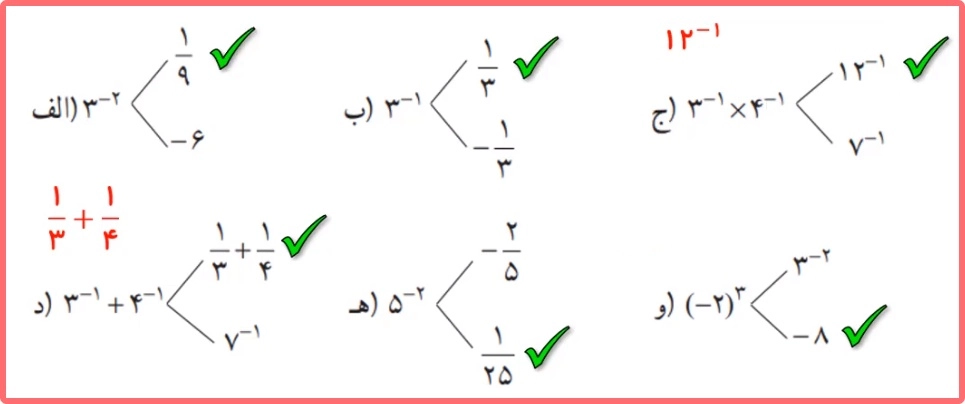 تمرین صفحه ۶۳ ریاضی نهم + حل تمرین ها و کار در کلاس