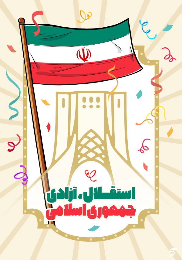 50 نقاشی برای دهه فجر (ویژه دانش آموزان)