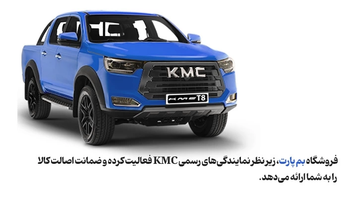 راهنمای جامع تشخیص قطعات اصلی KMC در بازار