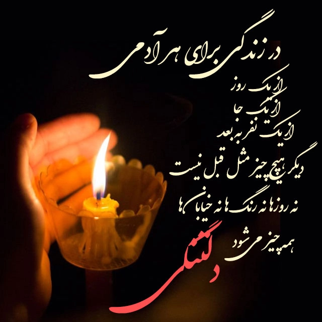 پروفایل آخرین پنجشنبه سال + عکس استوری برای پنجشنبه آخر سال