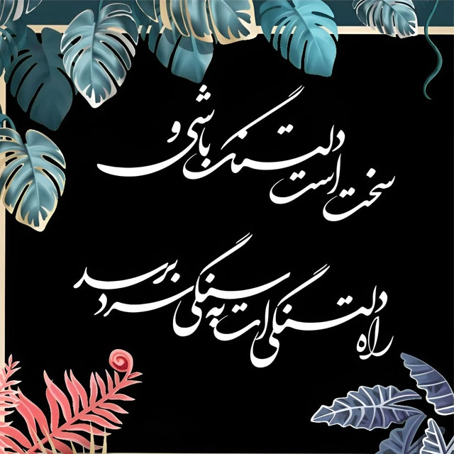 پروفایل آخرین پنجشنبه سال + عکس استوری برای پنجشنبه آخر سال