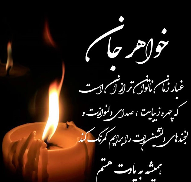 پروفایل آخرین پنجشنبه سال + عکس استوری برای پنجشنبه آخر سال