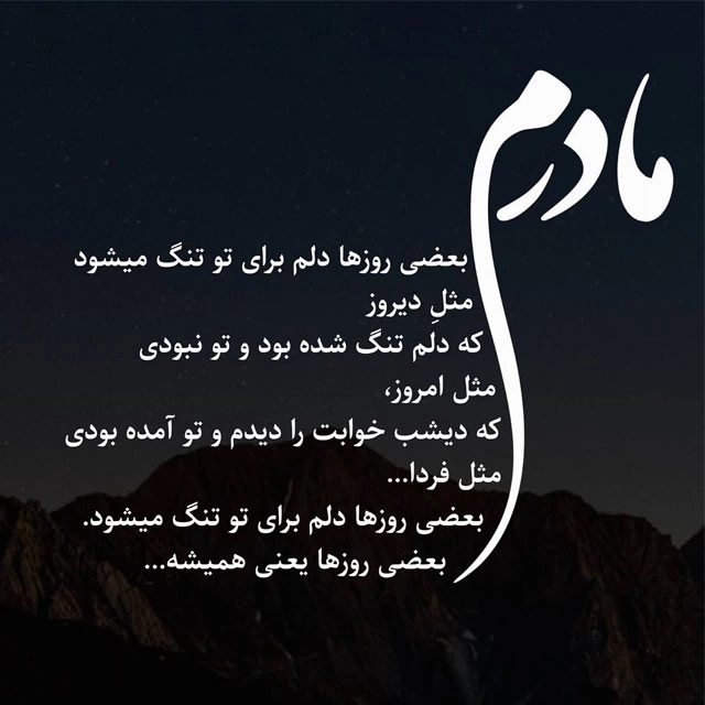پروفایل آخرین پنجشنبه سال + عکس استوری برای پنجشنبه آخر سال