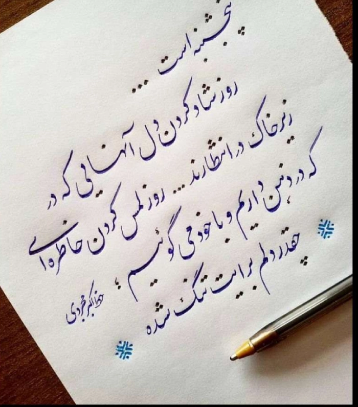 پروفایل آخرین پنجشنبه سال + عکس استوری برای پنجشنبه آخر سال