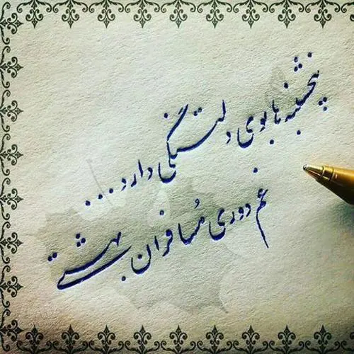 پروفایل آخرین پنجشنبه سال + عکس استوری برای پنجشنبه آخر سال
