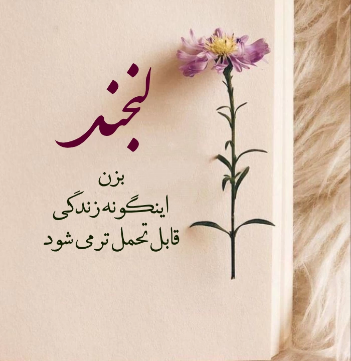 متن انگیزشی برای استوری + جملات کوتاه انگیزشی ناب برای استوری