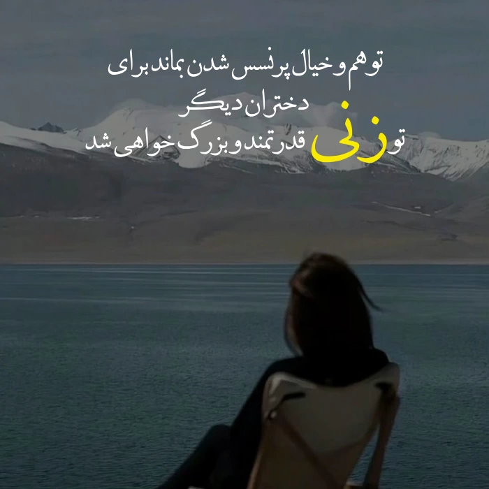 متن انگیزشی برای استوری + جملات کوتاه انگیزشی ناب برای استوری