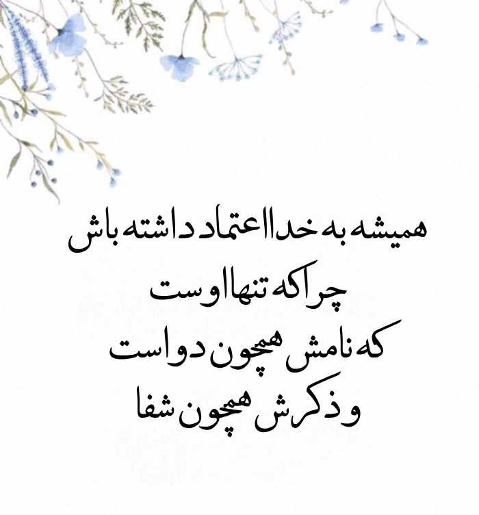متن رسمی آرزوی سلامتی برای بیمار [جملات زیبا آرزوی بهبودی کامل]