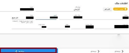 نحوه ثبت نام در سامانه املاک و اسکان مالک و مستاجر [آموزش تصویری]