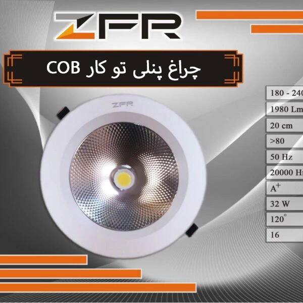 لیست قیمت محصولات zfr برای سال 1404