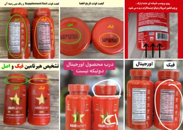 مشخصات قرص هیرتامین اصل تقویتی و ضد ریزش