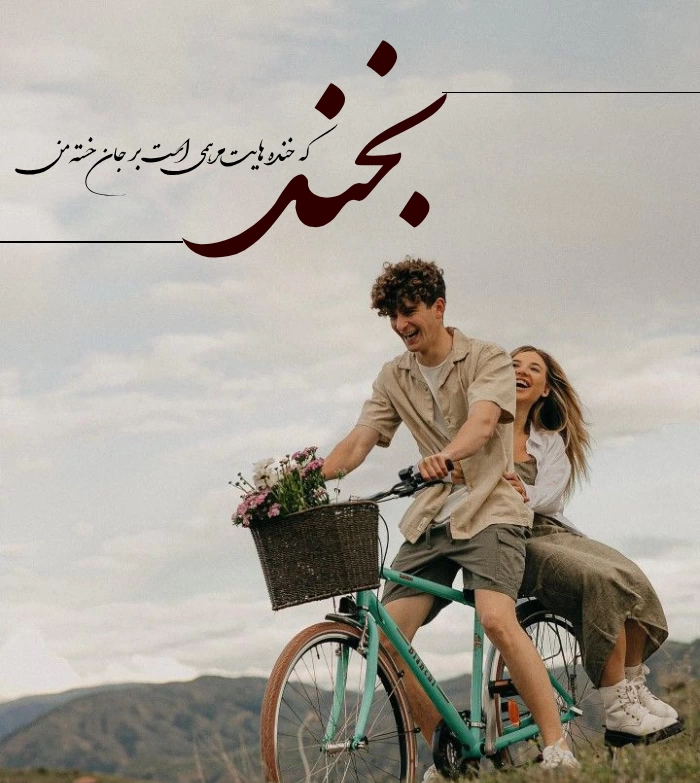 متن عاشقانه کمیاب کوتاه ❤ جملات کوتاه عاشقانه زیبا