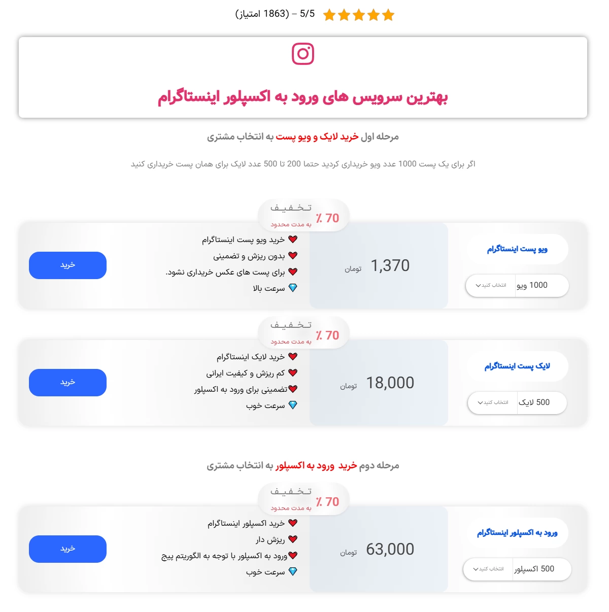 ورود به اکسپلور اینستاگرام با ۵ ترفند تضمینی و کاملاً جدید