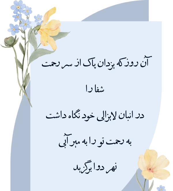 پیام تبریک روز داروساز به خواهر، بردار، دخترم و پسرم