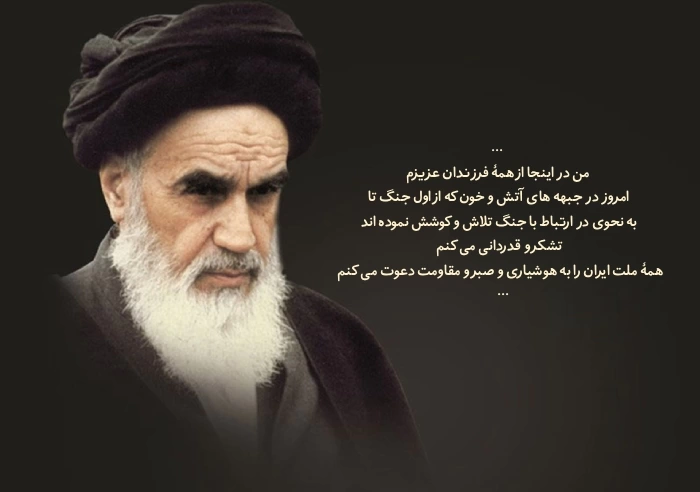 جملات کوتاه رهبری در مورد هفته دفاع مقدس [گلچین سخنان رهبر]