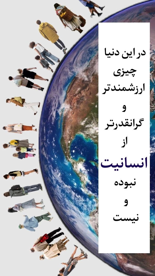 جملات تکان دهنده انسانیت + متن درباره انسان بودن و مهربانی
