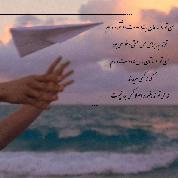 متن روز جهانی دوستت دارم + جملات زیبا روز دوست داشتن با عکس نوشته