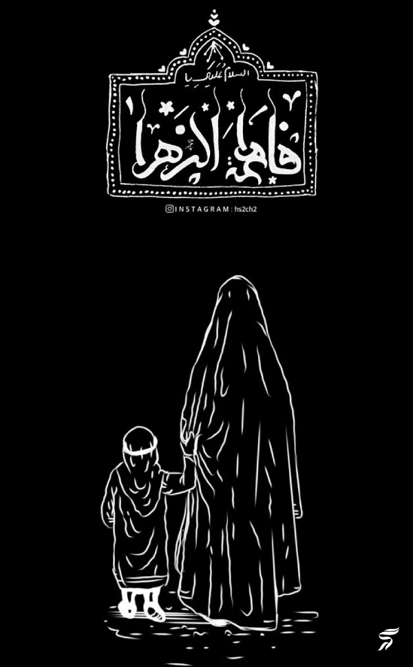 پروفایل ایام فاطمیه جدید [30 عکس پروفایل حضرت زهرا برای فاطمیه]