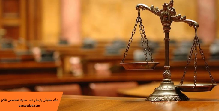 چطور بدون درگیری طلاق بگیریم؟ + قوانین 1404 طلاق