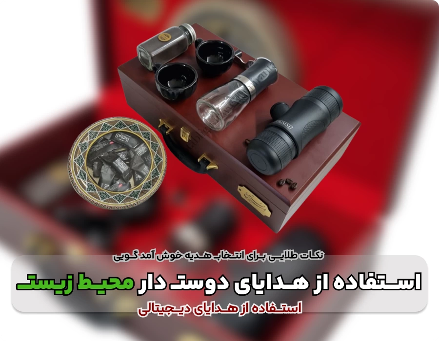 لیست بهترین کادو و هدیه برای کارمند تازه ورود ( welcom pack )