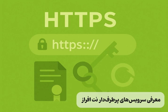 کد تخفیف نت افراز برای خرید هاست با قیمت استثنایی + آموزش استفاده