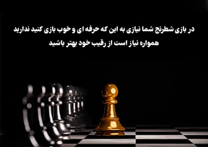 متن تبریک روز شطرنج به شطرنج بازان + روز جهانی شطرنج