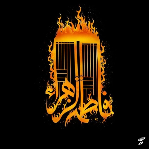 پروفایل ایام فاطمیه جدید [30 عکس پروفایل حضرت زهرا برای فاطمیه]