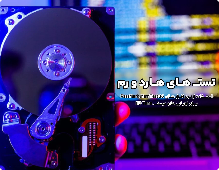 مهم ترین تست های لپ تاپ قبل از خرید