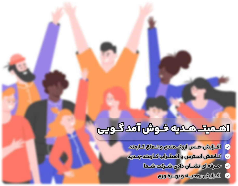 لیست بهترین کادو و هدیه برای کارمند تازه ورود ( welcom pack )