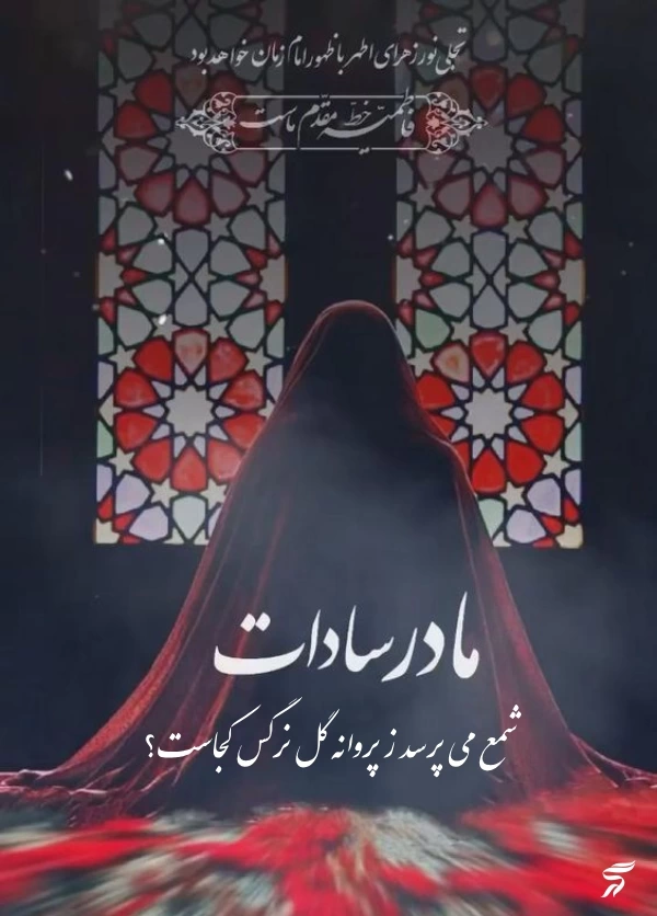 پروفایل ایام فاطمیه جدید [30 عکس پروفایل حضرت زهرا برای فاطمیه]