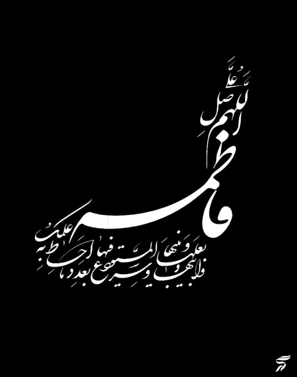 پروفایل ایام فاطمیه جدید [30 عکس پروفایل حضرت زهرا برای فاطمیه]