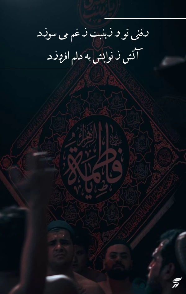 پروفایل ایام فاطمیه جدید [30 عکس پروفایل حضرت زهرا برای فاطمیه]
