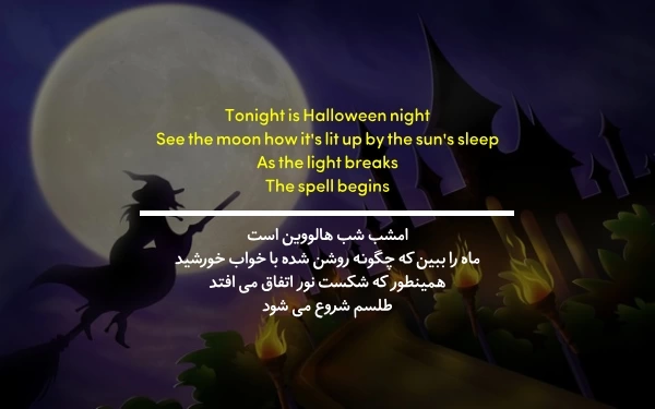 تبریک هالووین به انگلیسی [30 متن تبریک هالووین با ترجمه فارسی]