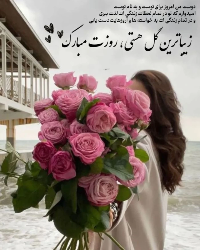 متن تبریک روز دختر به رفیق + تبریک روز جهانی دختر به دوست
