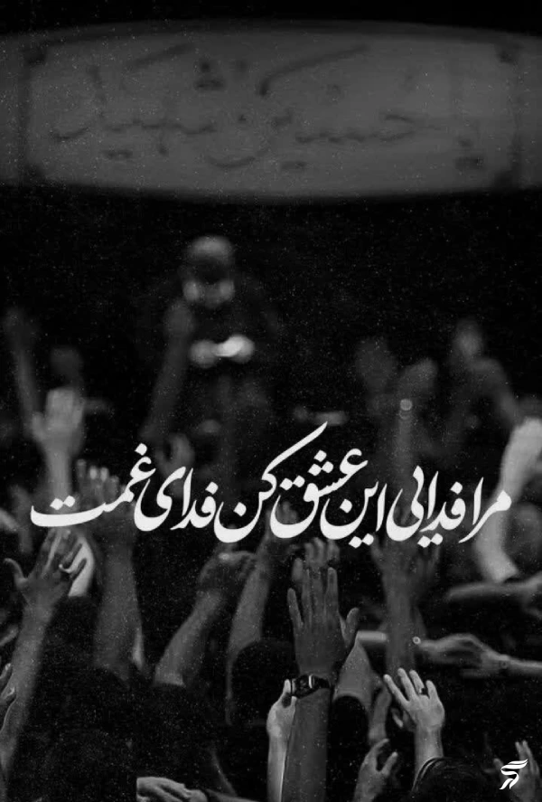 پروفایل ایام فاطمیه جدید [30 عکس پروفایل حضرت زهرا برای فاطمیه]
