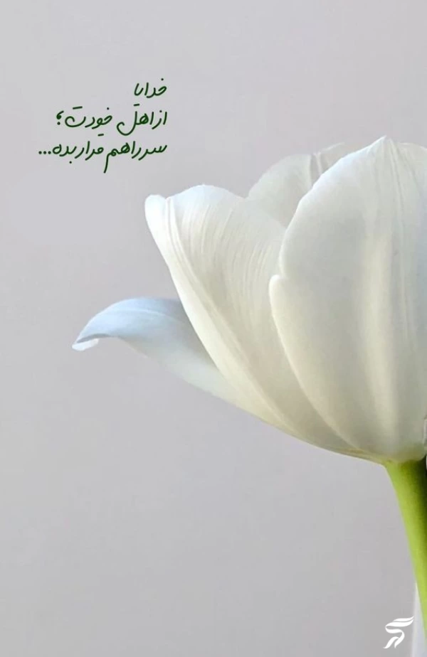 عکسهای کمیاب پروفایل خدا [30 عکس نوشته زیبای خدا برای پروفایل]