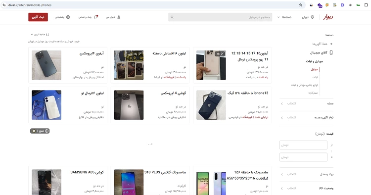 سایت &zwnj;های فروش موبایل دست دوم در ایران : راهنمای کامل + 5 پلتفرم معتبر