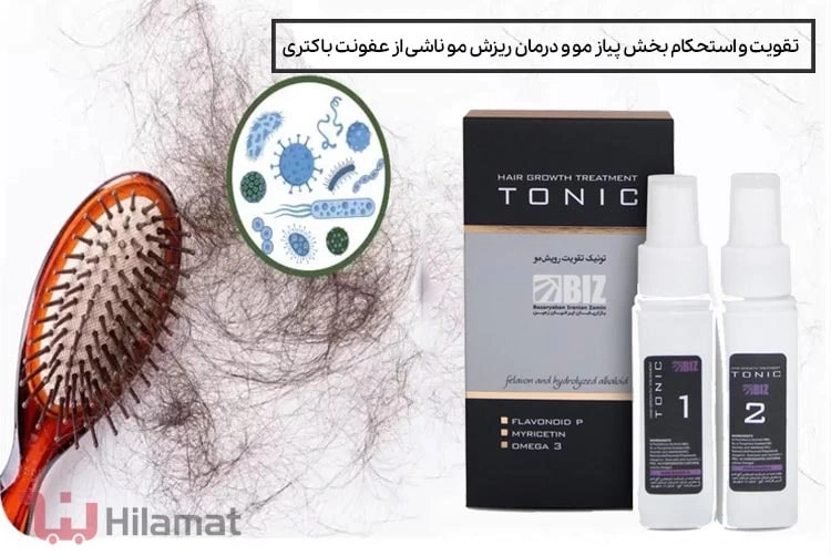 تونیک ضدریزش مو بیز
