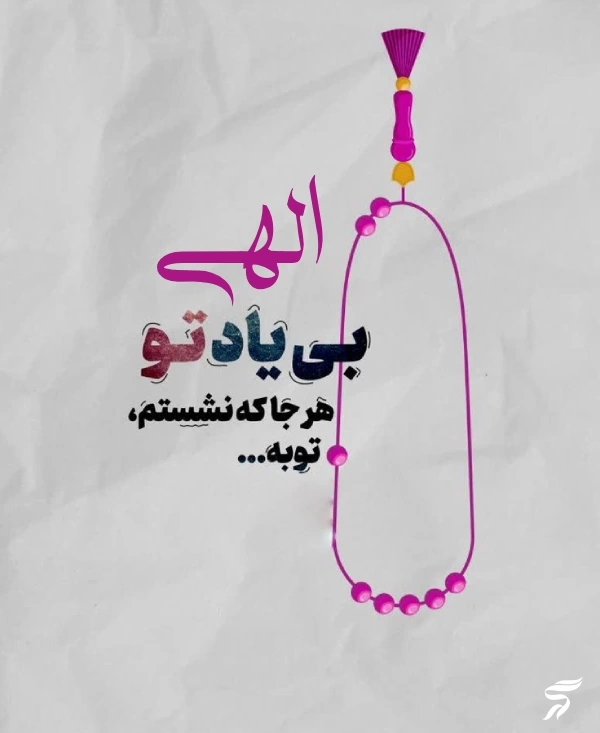 عکسهای کمیاب پروفایل خدا [30 عکس نوشته زیبای خدا برای پروفایل]