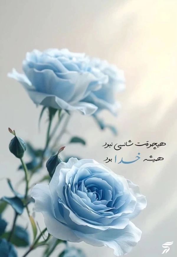 عکسهای کمیاب پروفایل خدا [30 عکس نوشته زیبای خدا برای پروفایل]