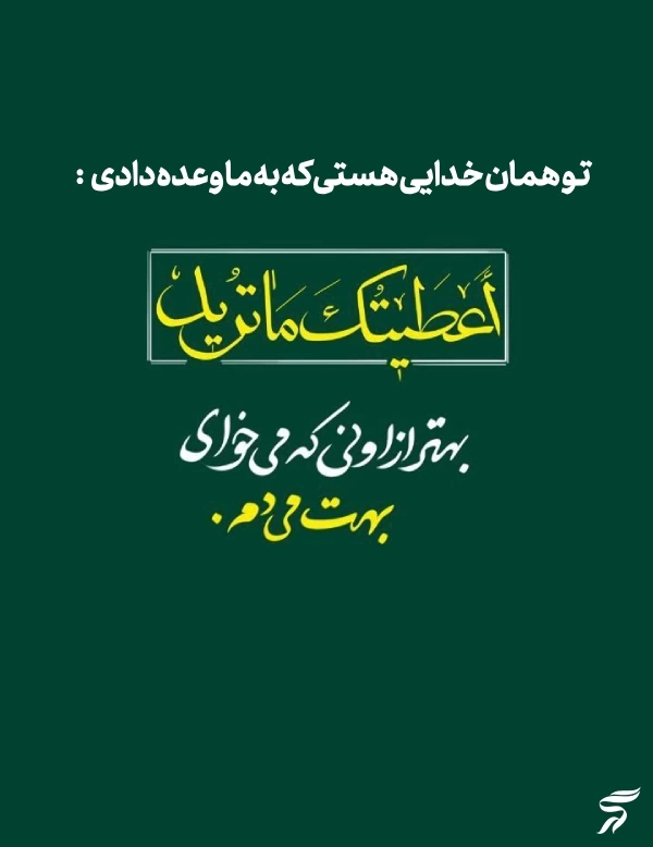 عکسهای کمیاب پروفایل خدا [30 عکس نوشته زیبای خدا برای پروفایل]