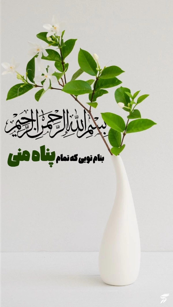 عکسهای کمیاب پروفایل خدا [30 عکس نوشته زیبای خدا برای پروفایل]